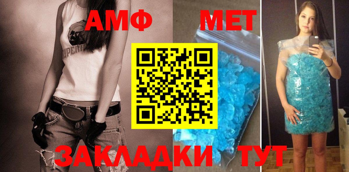 Тихорецк  АМФЕТАМИН 98%  Амфетамин  Вход с VPN 