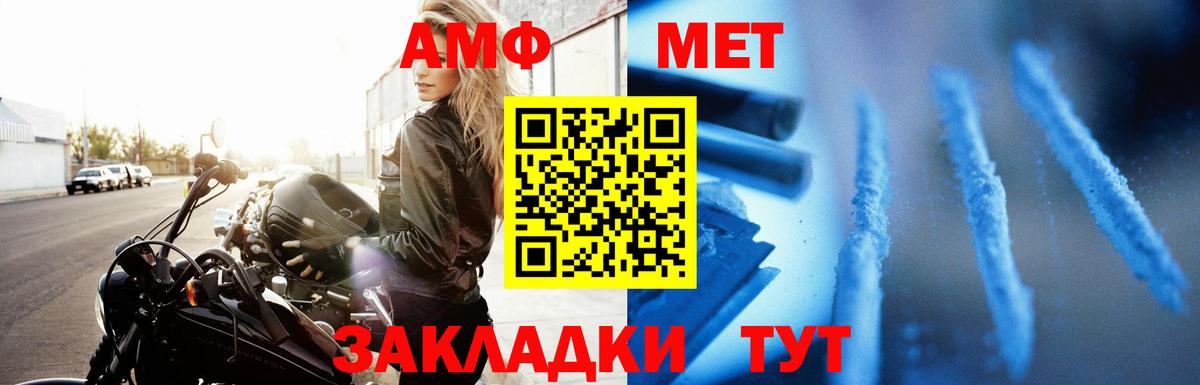 Amphetamine 98% Тихорецк