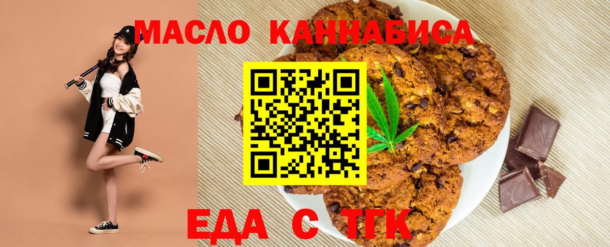 Тихорецк  Canna-Cookies конопля  Вход с VPN 