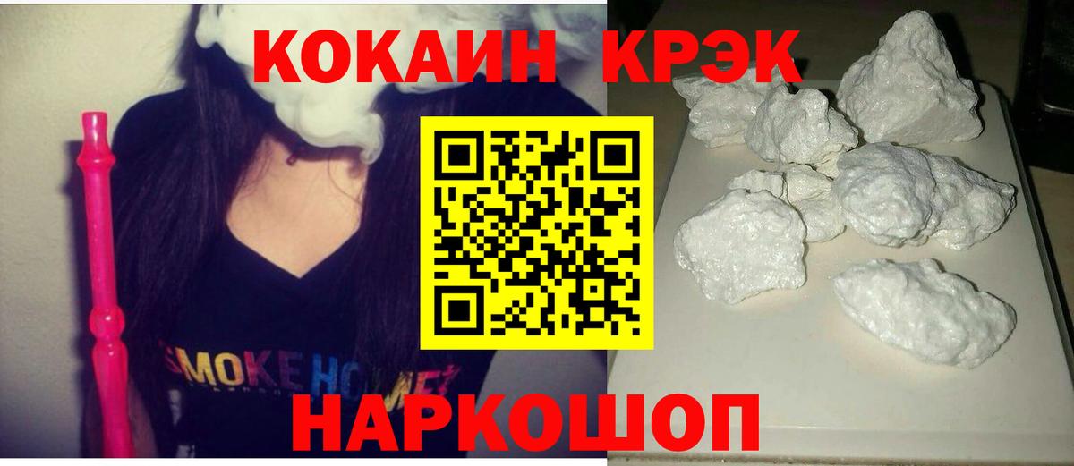 COCAIN Перу Тихорецк