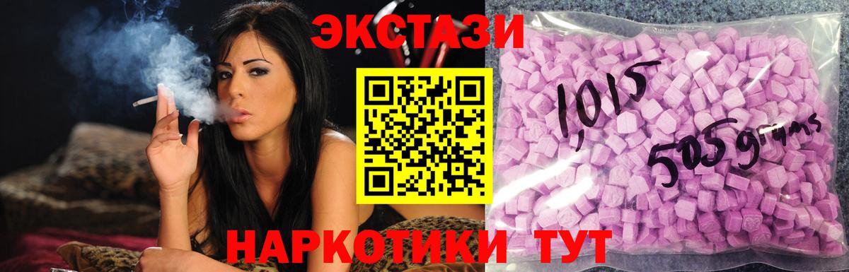 Ecstasy XTC Тихорецк
