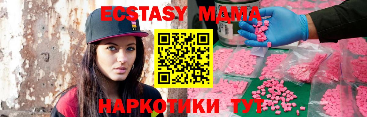 ЭКСТАЗИ 280 MDMA  Вход с VPN  Тихорецк 
