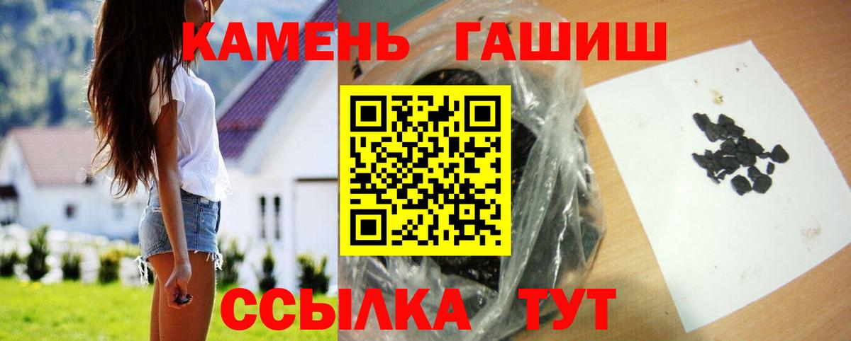 Гашиш Изолятор  Гашиш AMNESIA HAZE  Вход с VPN  Тихорецк 