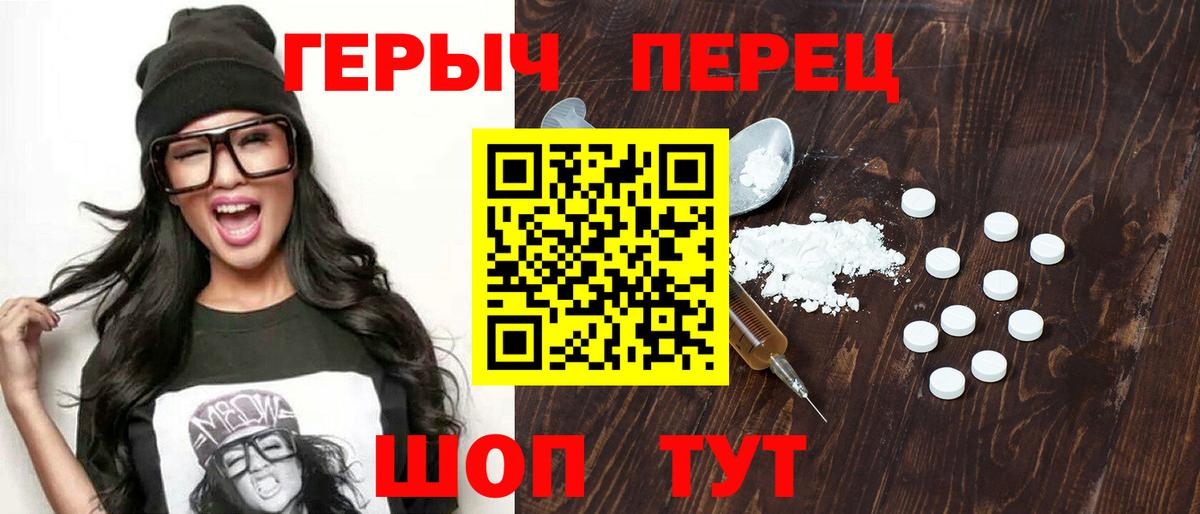 Героин хмурый  Вход с VPN  Тихорецк 