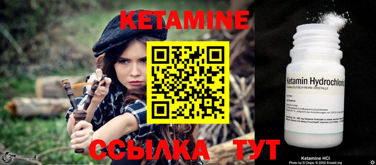 КЕТАМИН ketamine  Вход с VPN  МЕГА зеркало  Тихорецк 