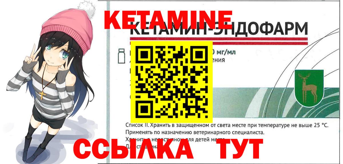 Кетамин ketamine Тихорецк