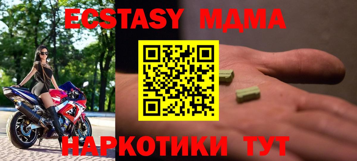 MDMA кристаллы  МДМА  Тихорецк  Вход с VPN 