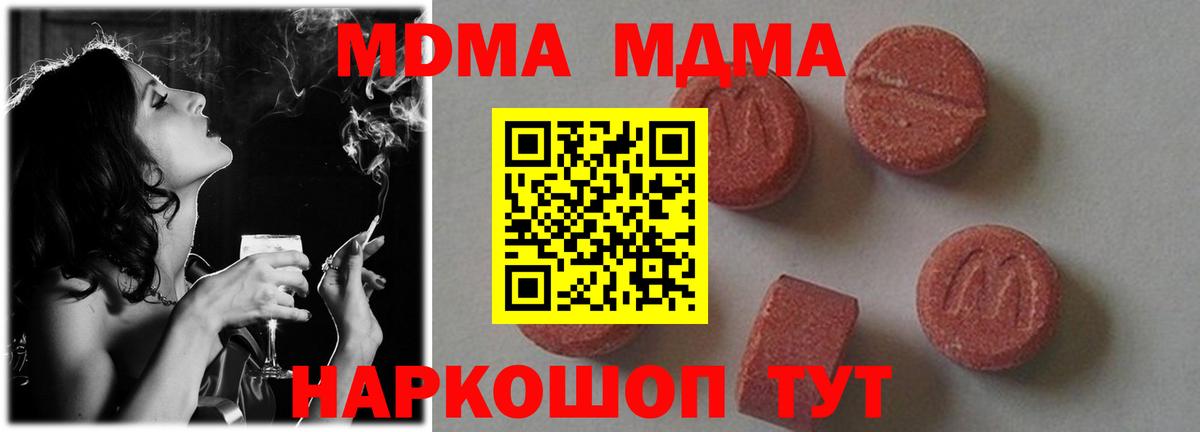 MDMA VHQ Тихорецк