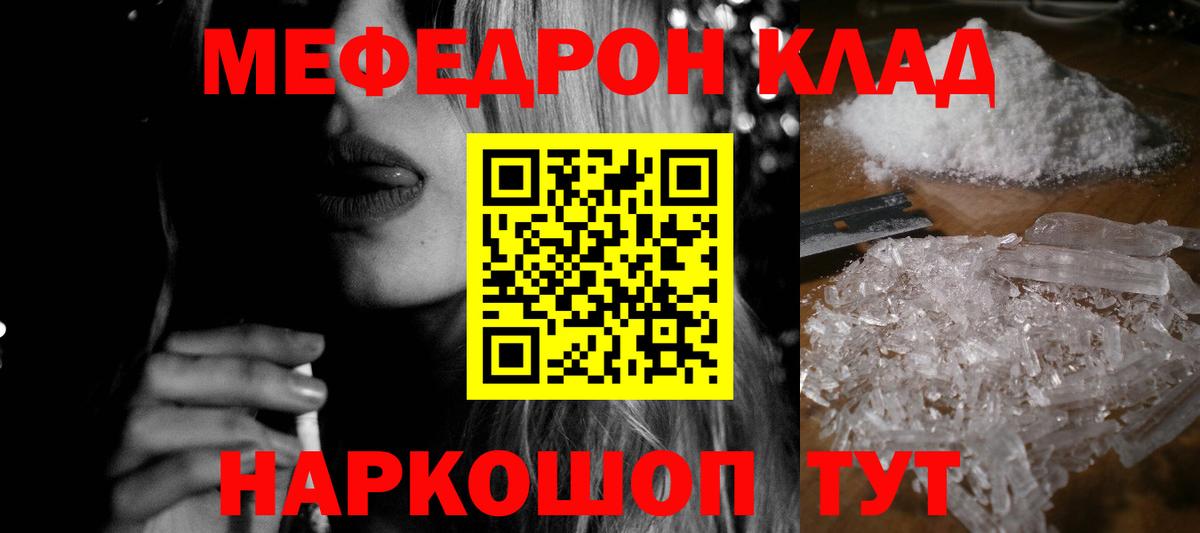 Меф кристаллы  Мефедрон  Мефедрон  Тихорецк  магазин продажи наркотиков  Мефедрон 4 MMC  Вход с VPN 