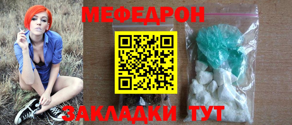 Меф кристаллы Тихорецк
