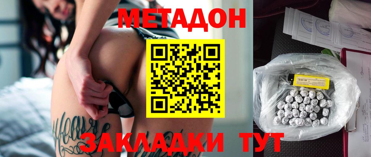 Метадон VHQ  Вход с VPN  Тихорецк  МЕТАДОН VHQ 
