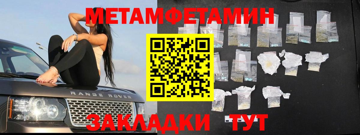 Первитин пудра Тихорецк