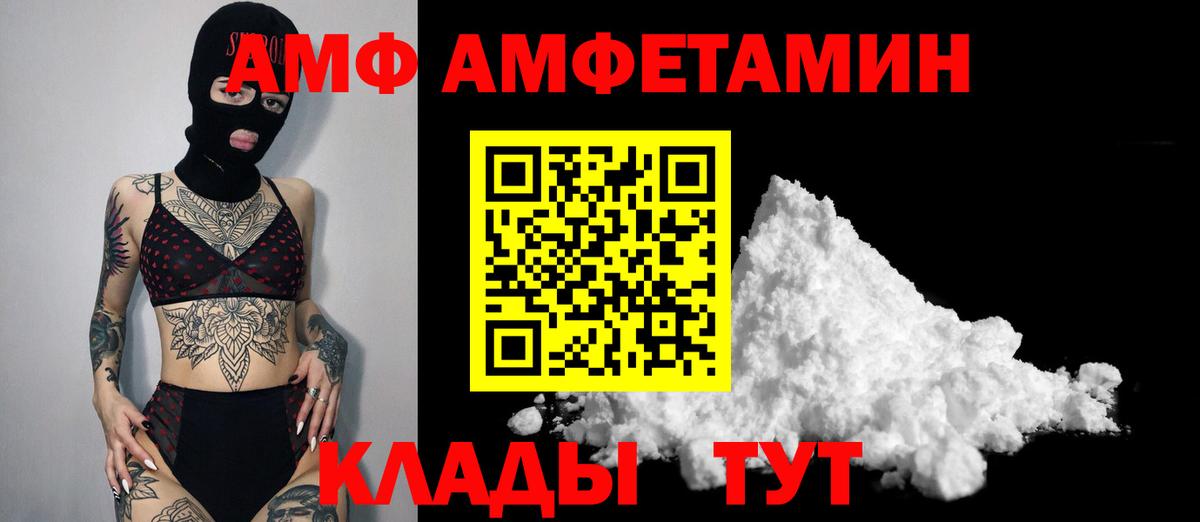 Тихорецк  МЕТАМФЕТАМИН витя  Вход с VPN  Метамфетамин  МЕТАМФЕТАМИН витя 